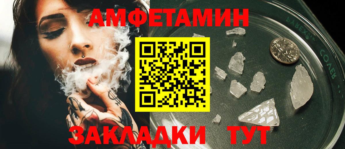 Амфетамин  Amphetamine 98%  Вход с VPN  Амфетамин  Мариинск 