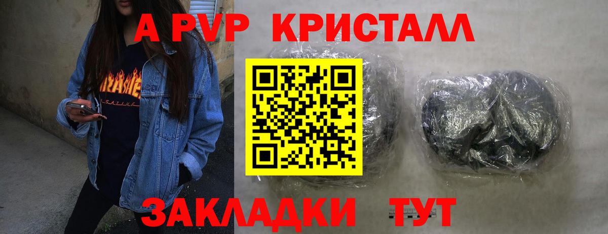 Альфа ПВП крисы CK Мариинск