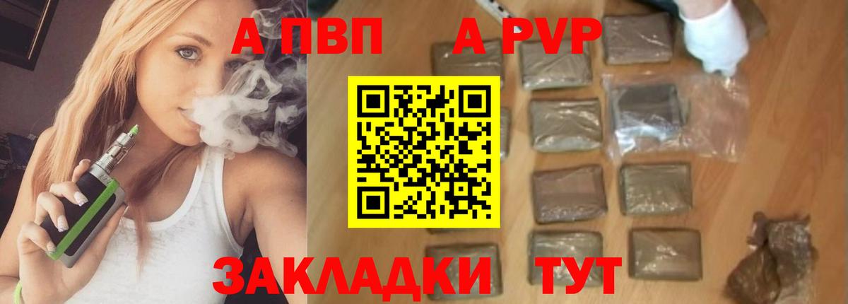 А ПВП крисы CK  Вход с VPN  Мариинск  Alpha PVP СК КРИС 