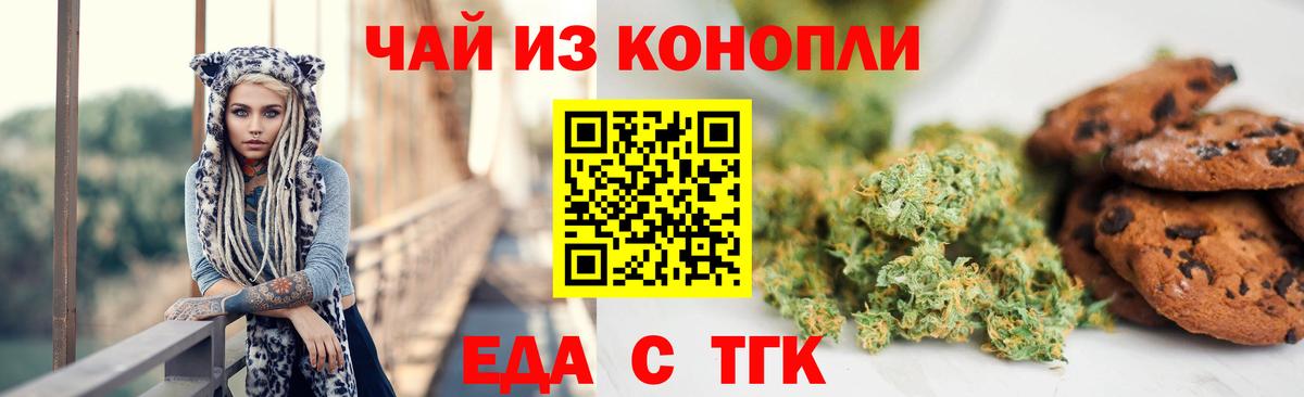 Canna-Cookies конопля  Вход с VPN  Мариинск 