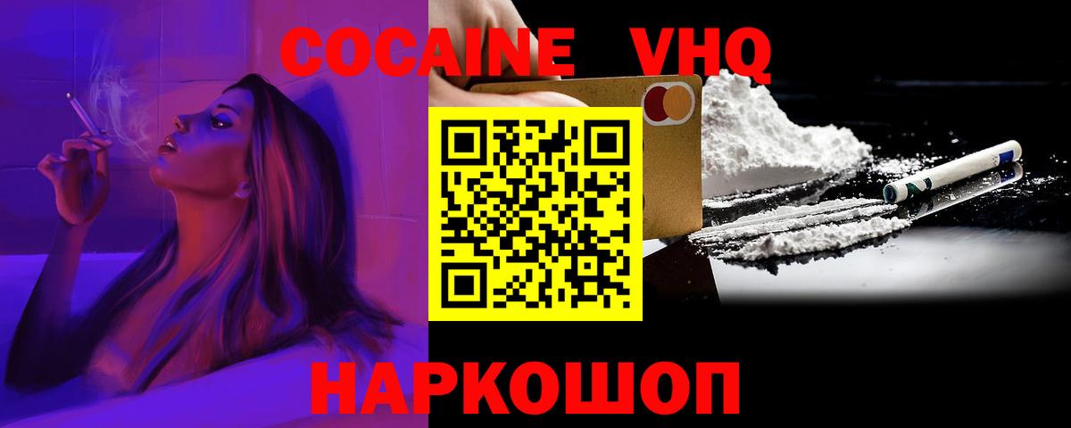 COCAIN Колумбийский  КОКАИН Боливия  Мариинск  Вход с VPN 