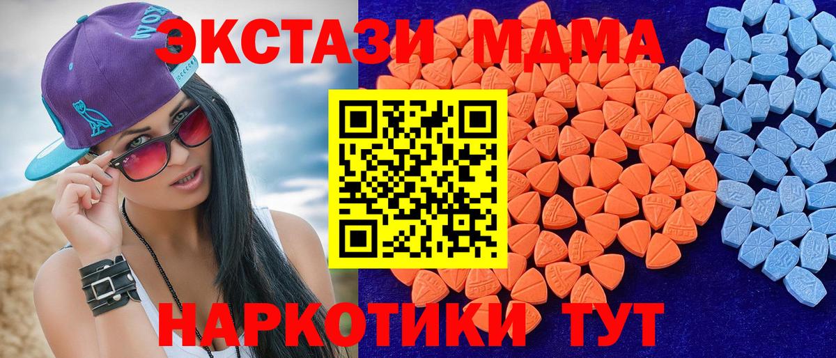 ЭКСТАЗИ  Экстази TESLA  Вход с VPN  ЭКСТАЗИ Punisher  Мариинск 