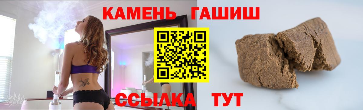 ГАШИШ гарик Мариинск