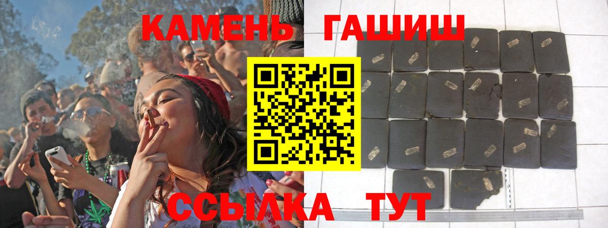 Мариинск  ГАШ Изолятор  Вход с VPN  ГАШИШ Cannabis 