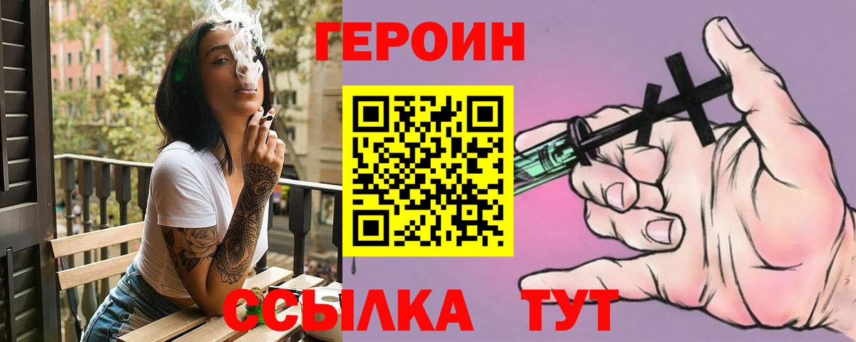 Героин Афган  ГЕРОИН  Мариинск  Вход с VPN 
