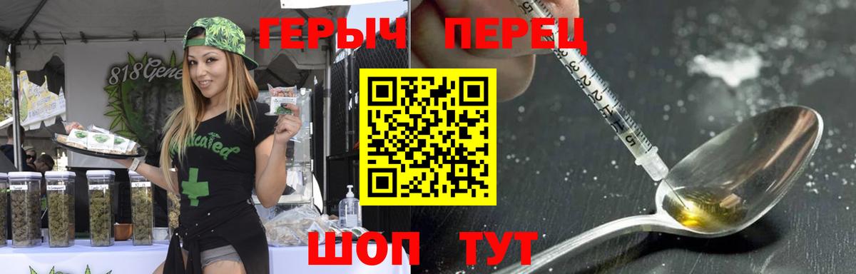 Героин гречка Мариинск