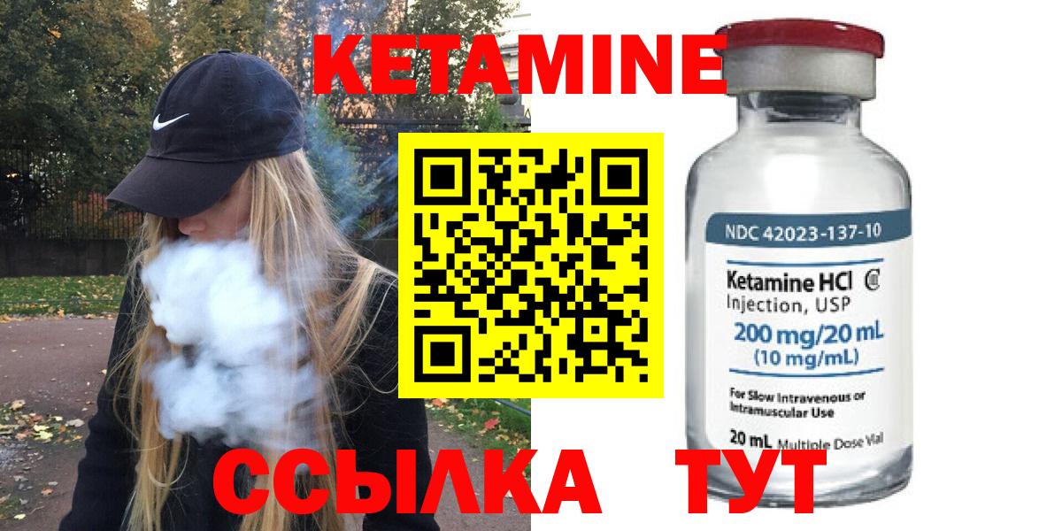 Кетамин ketamine Мариинск
