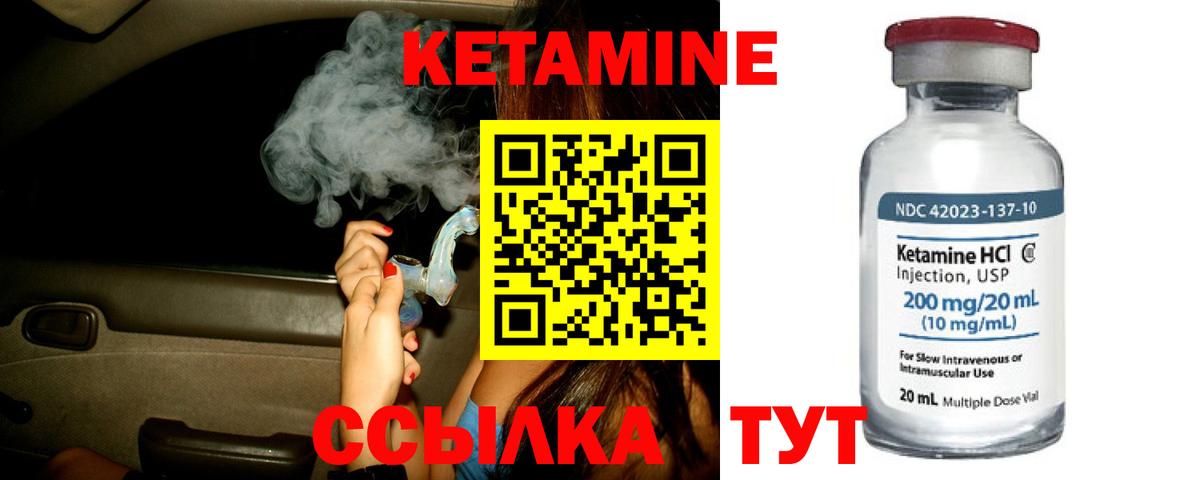 КЕТАМИН VHQ  Вход с VPN  Мариинск  КЕТАМИН VHQ 