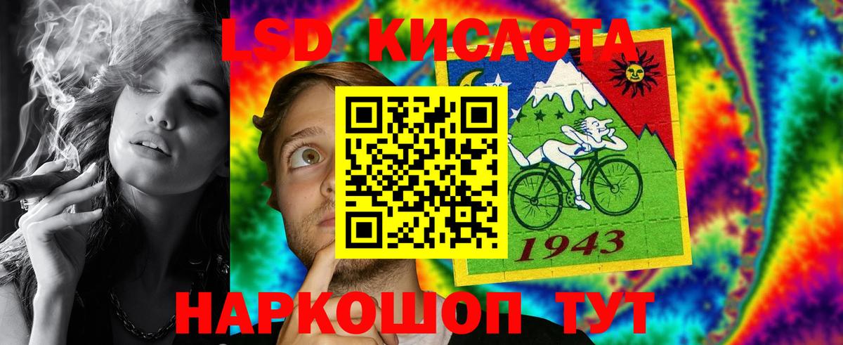 ЛСД экстази кислота  ЛСД экстази кислота  Мариинск  Вход с VPN 