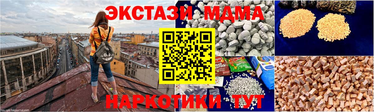 MDMA  МДМА Molly  Вход с VPN  Мариинск 