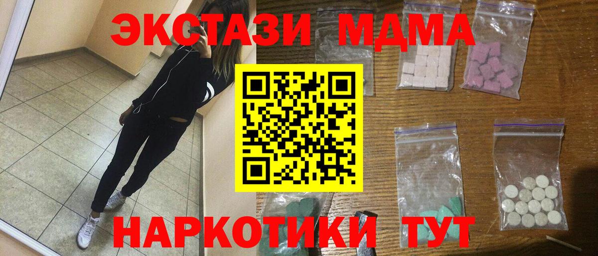 МДМА crystal Мариинск