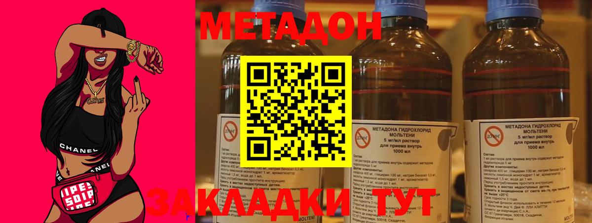 blacksprut рабочий сайт  Метадон methadone  Вход с VPN  Мариинск 