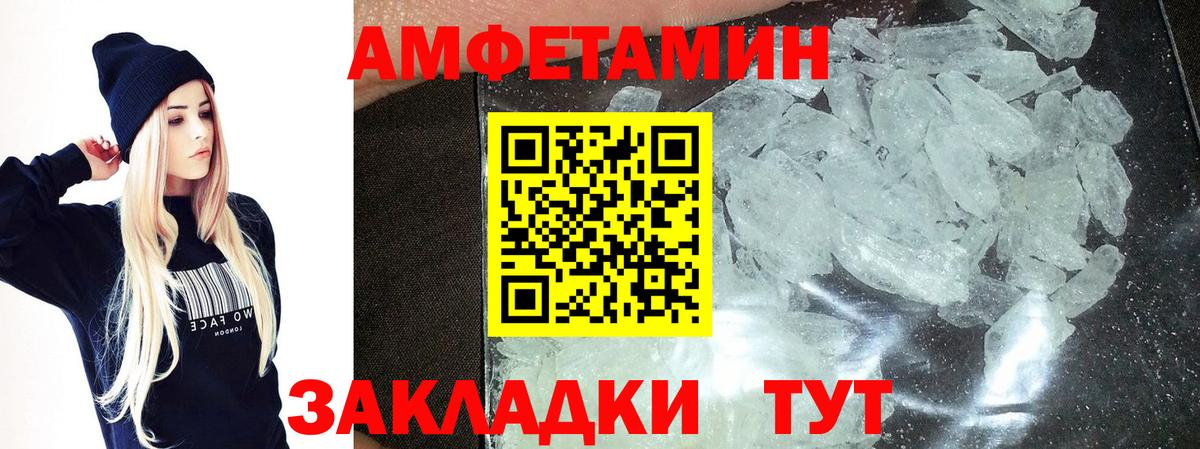Первитин  Вход с VPN  Мариинск  МЕТАМФЕТАМИН витя 