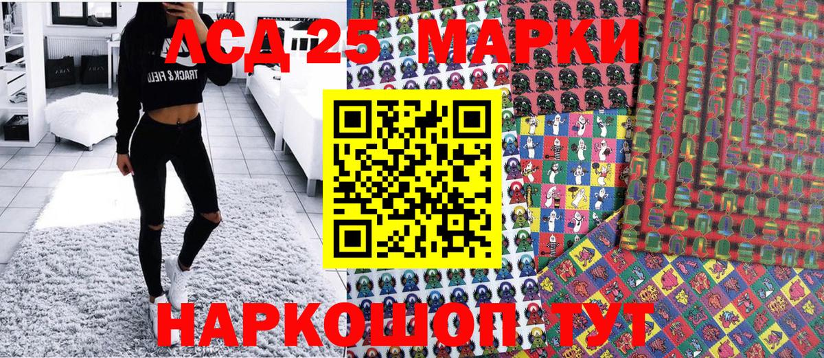 Мариинск  Наркотические марки 1,5мг  Вход с VPN 