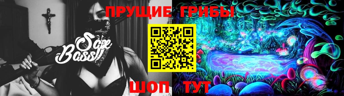 Псилоцибиновые грибы Psilocybe  Вход с VPN  Галлюциногенные грибы MAGIC MUSHROOMS  наркошоп  Мариинск 